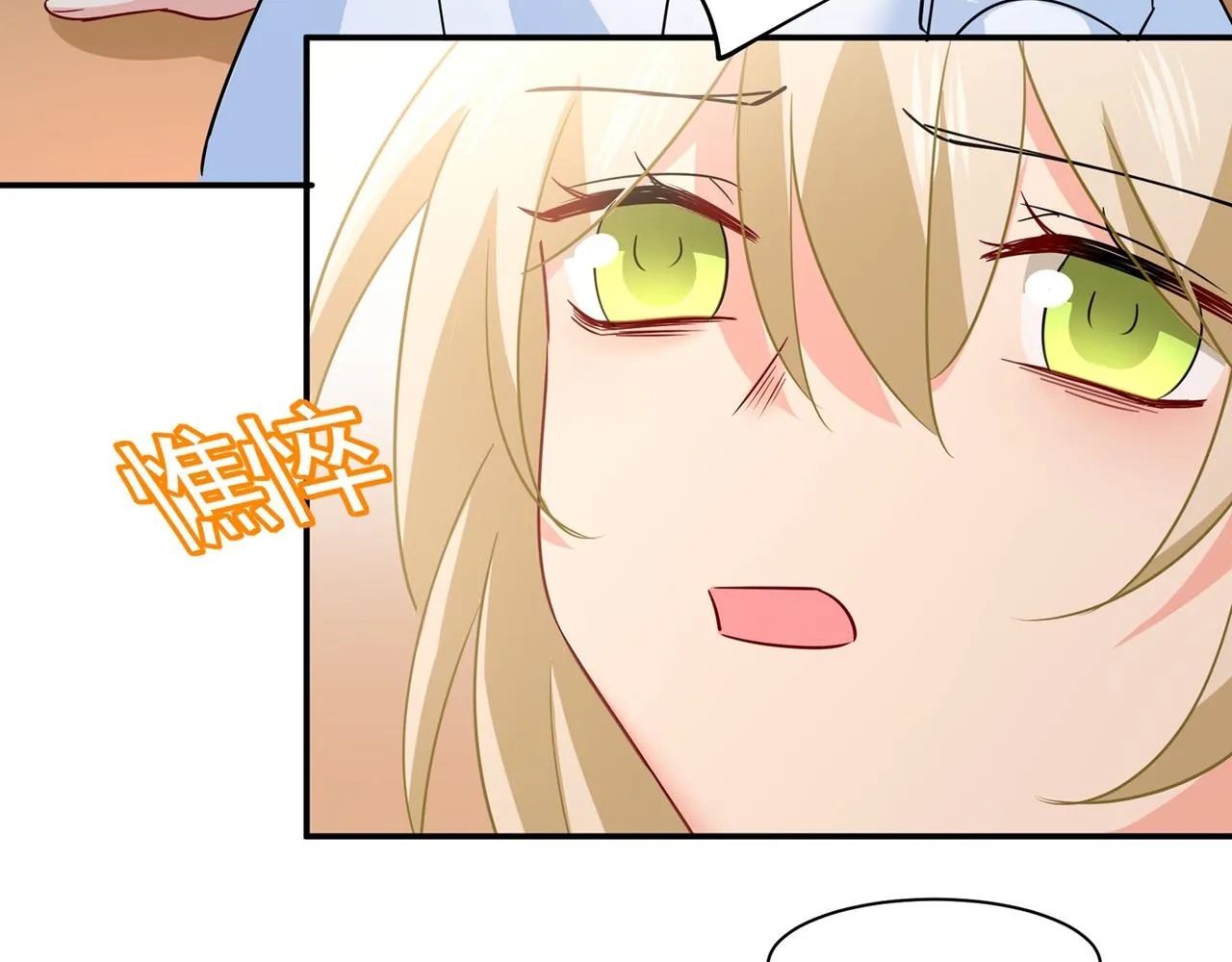 第350话 我不是杀人狂！ 第73页