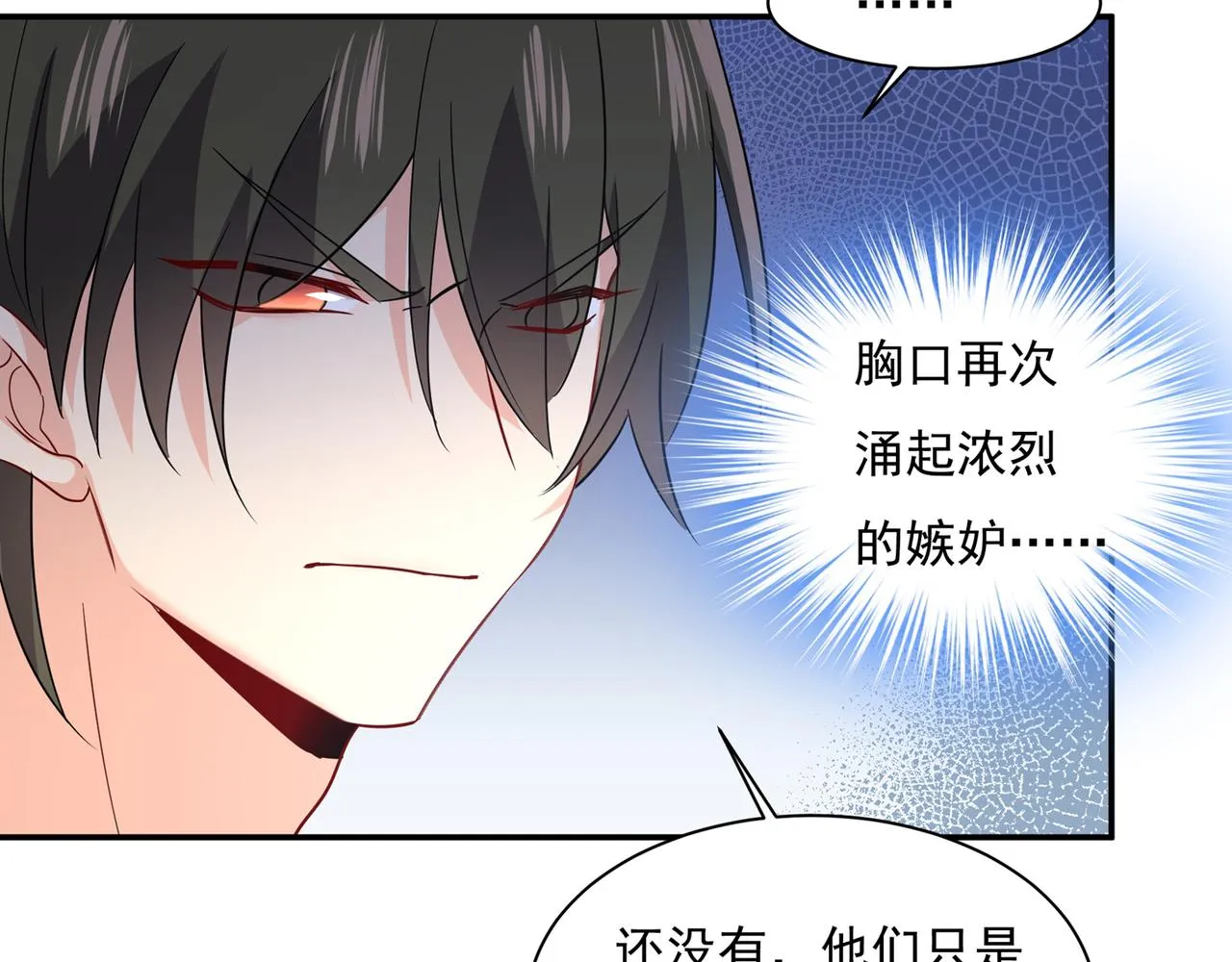 第350话 我不是杀人狂！ 第74页