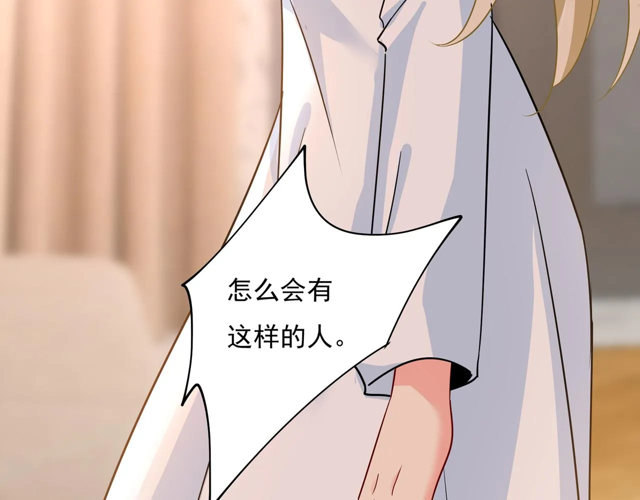 第350话 我不是杀人狂！ 第79页