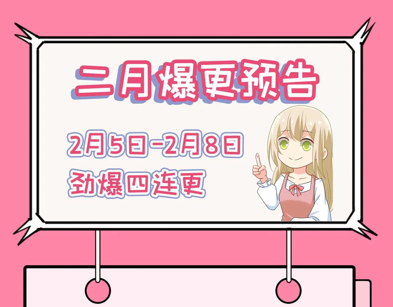 第350话 我不是杀人狂！ 第81页