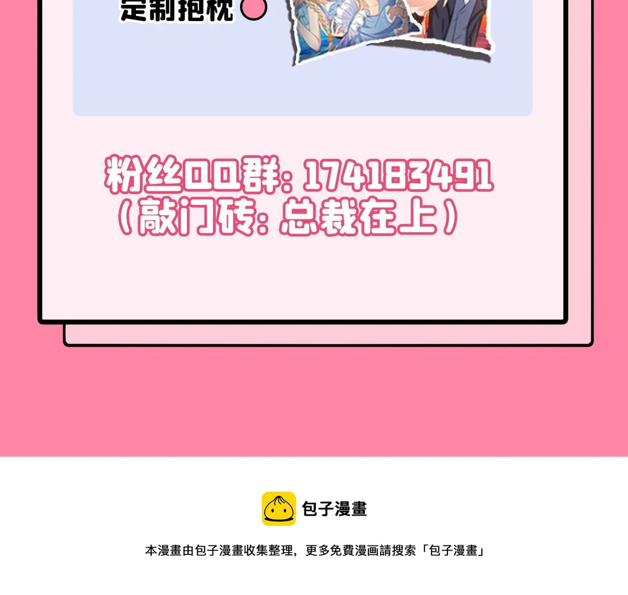 第350话 我不是杀人狂！ 第84页