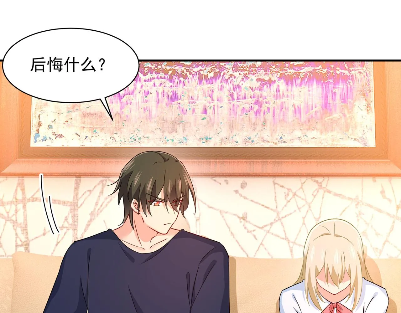 第351话 宫欧，我很后悔 第10页