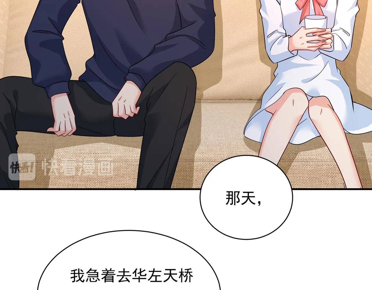第351话 宫欧，我很后悔 第11页