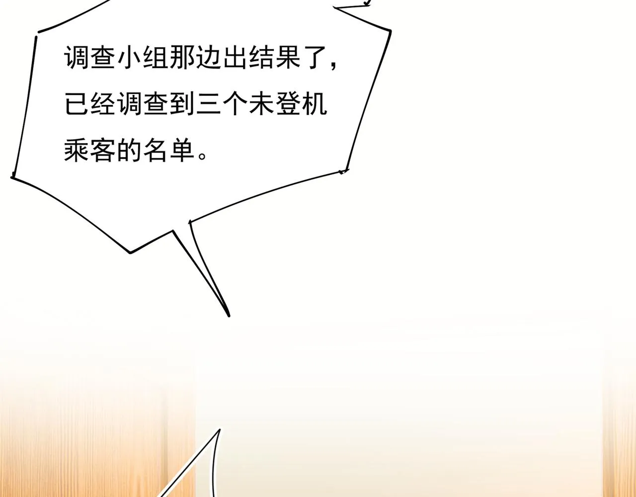 第351话 宫欧，我很后悔 第30页