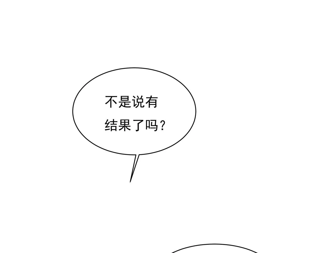 第351话 宫欧，我很后悔 第44页