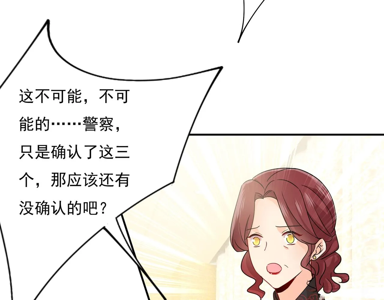 第351话 宫欧，我很后悔 第58页