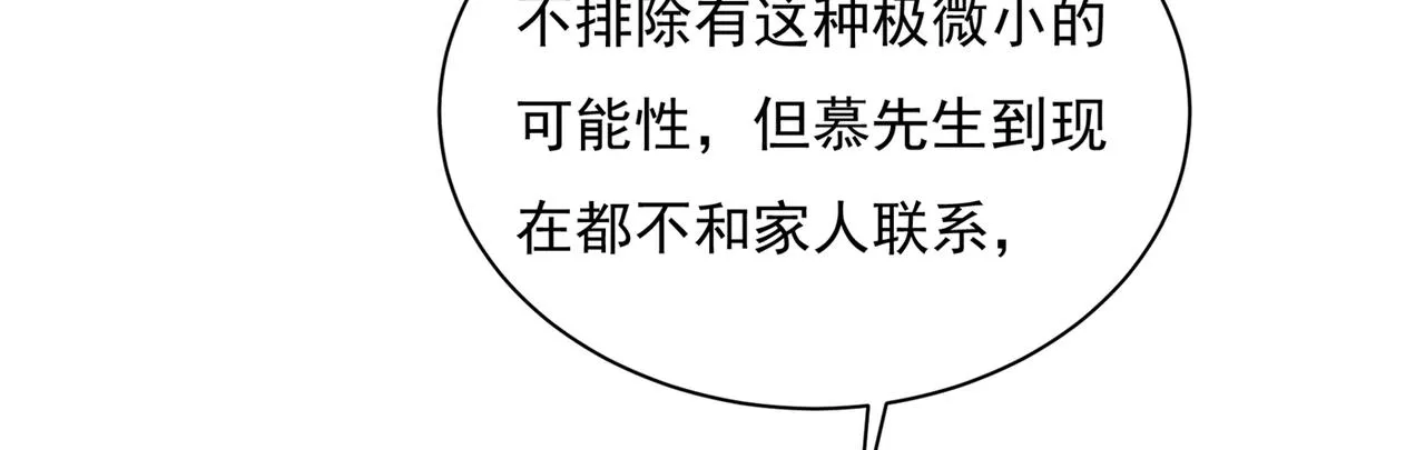 第351话 宫欧，我很后悔 第64页