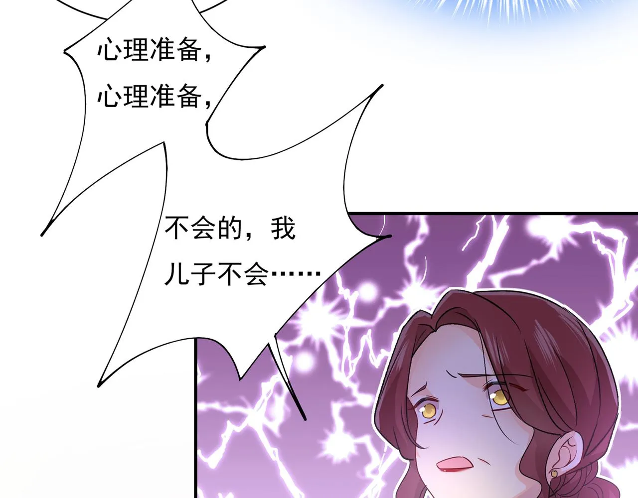 第351话 宫欧，我很后悔 第66页