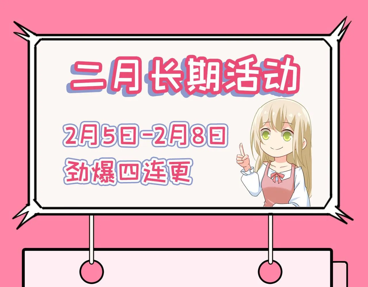 第351话 宫欧，我很后悔 第81页