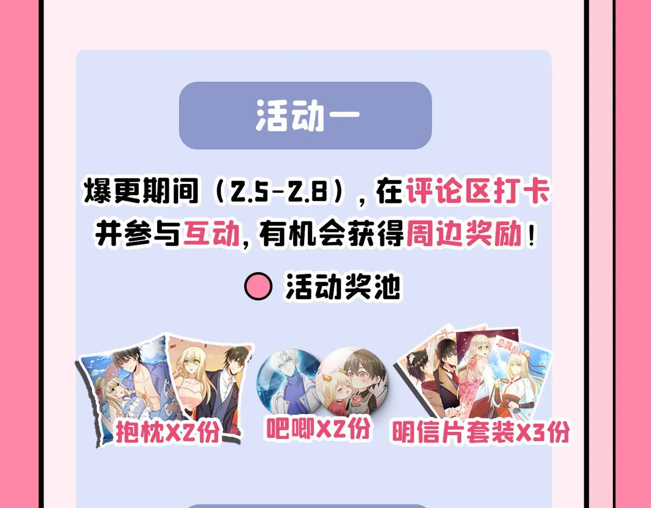 第351话 宫欧，我很后悔 第82页