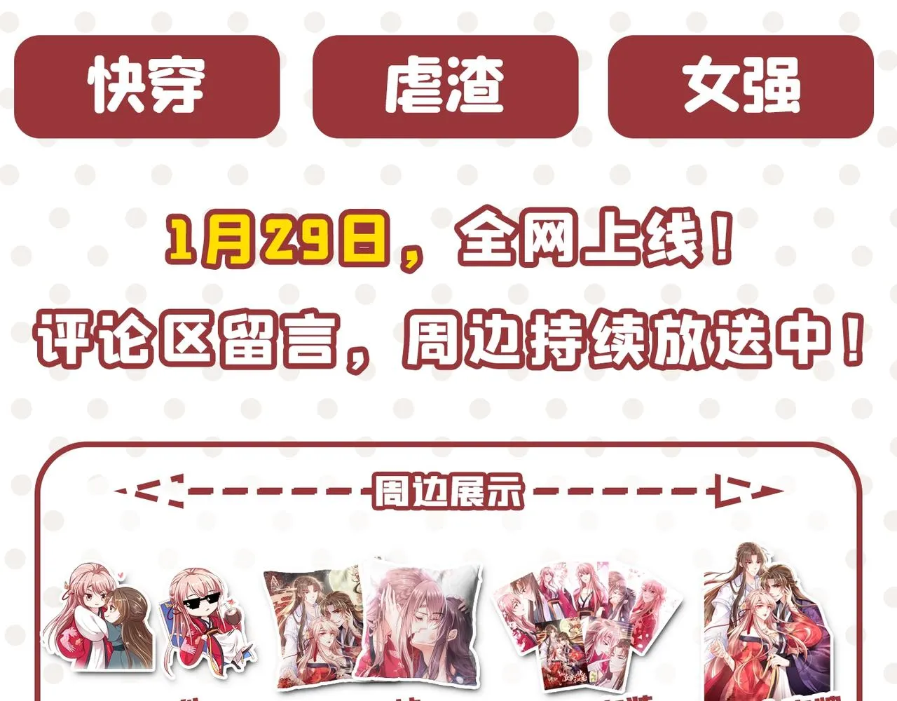 第351话 宫欧，我很后悔 第89页