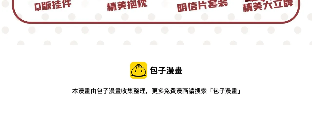 第351话 宫欧，我很后悔 第90页