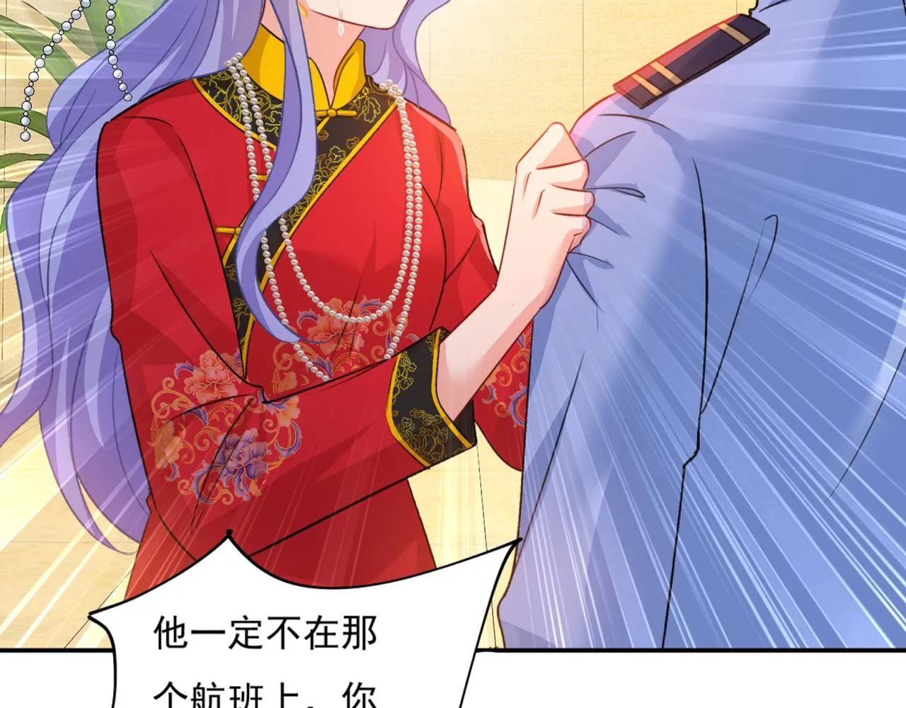 第352话 都是你害了千初！ 第2页