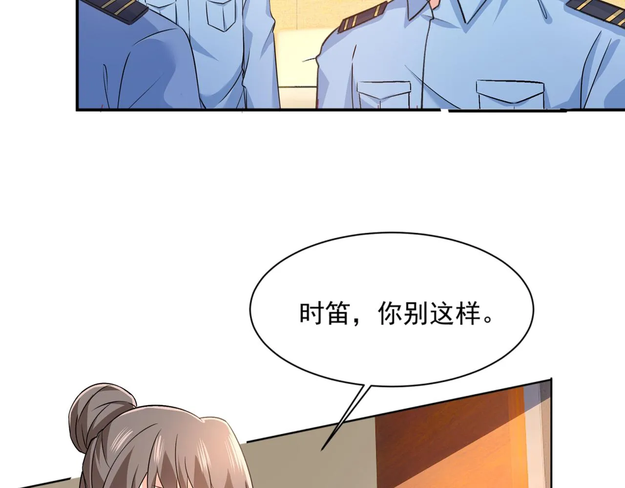 第352话 都是你害了千初！ 第5页