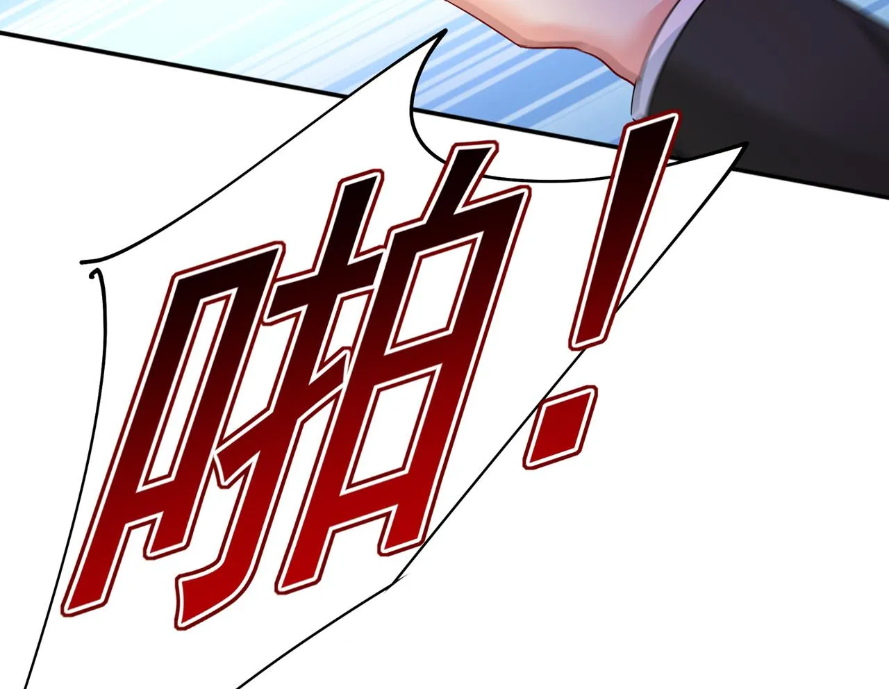 第352话 都是你害了千初！ 第13页