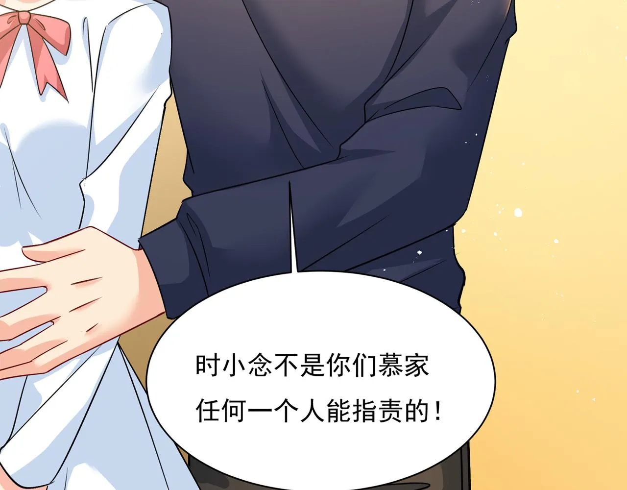 第352话 都是你害了千初！ 第32页