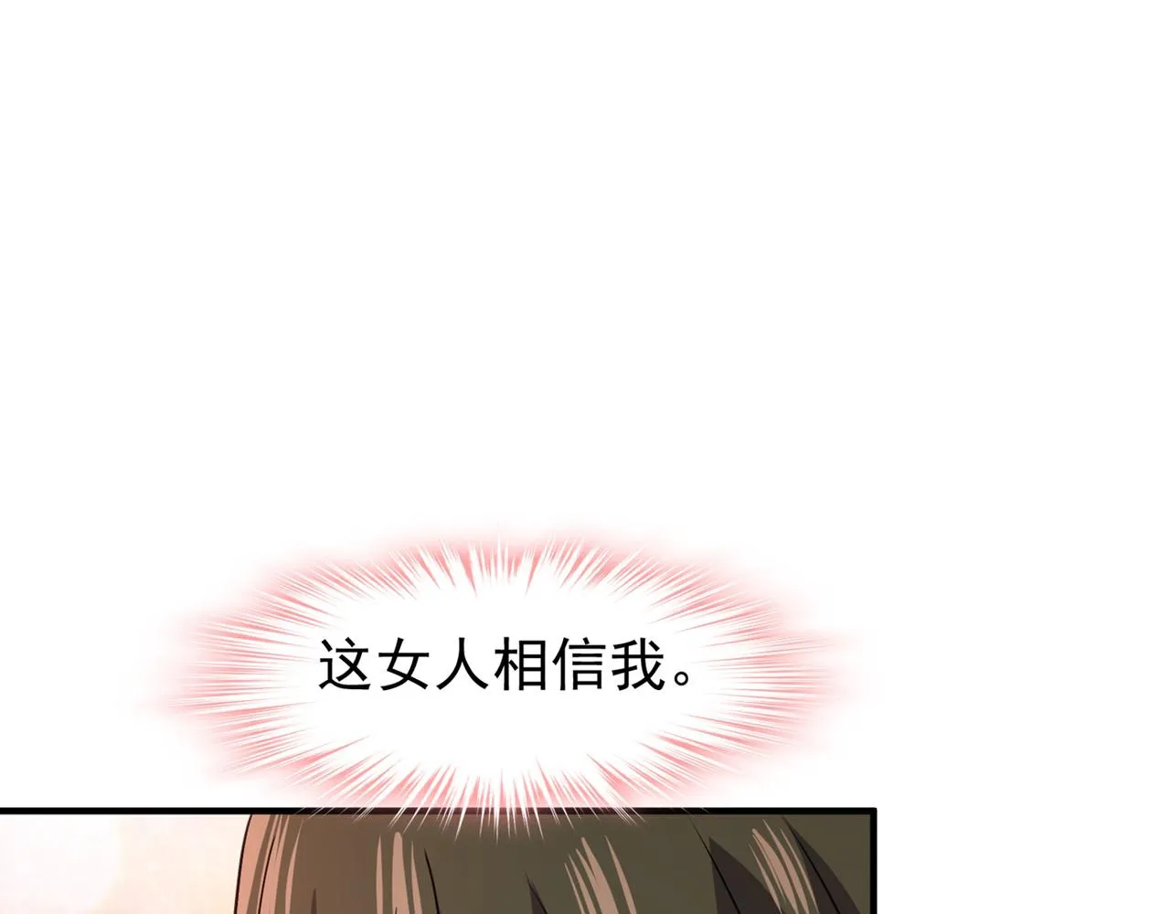 第352话 都是你害了千初！ 第46页