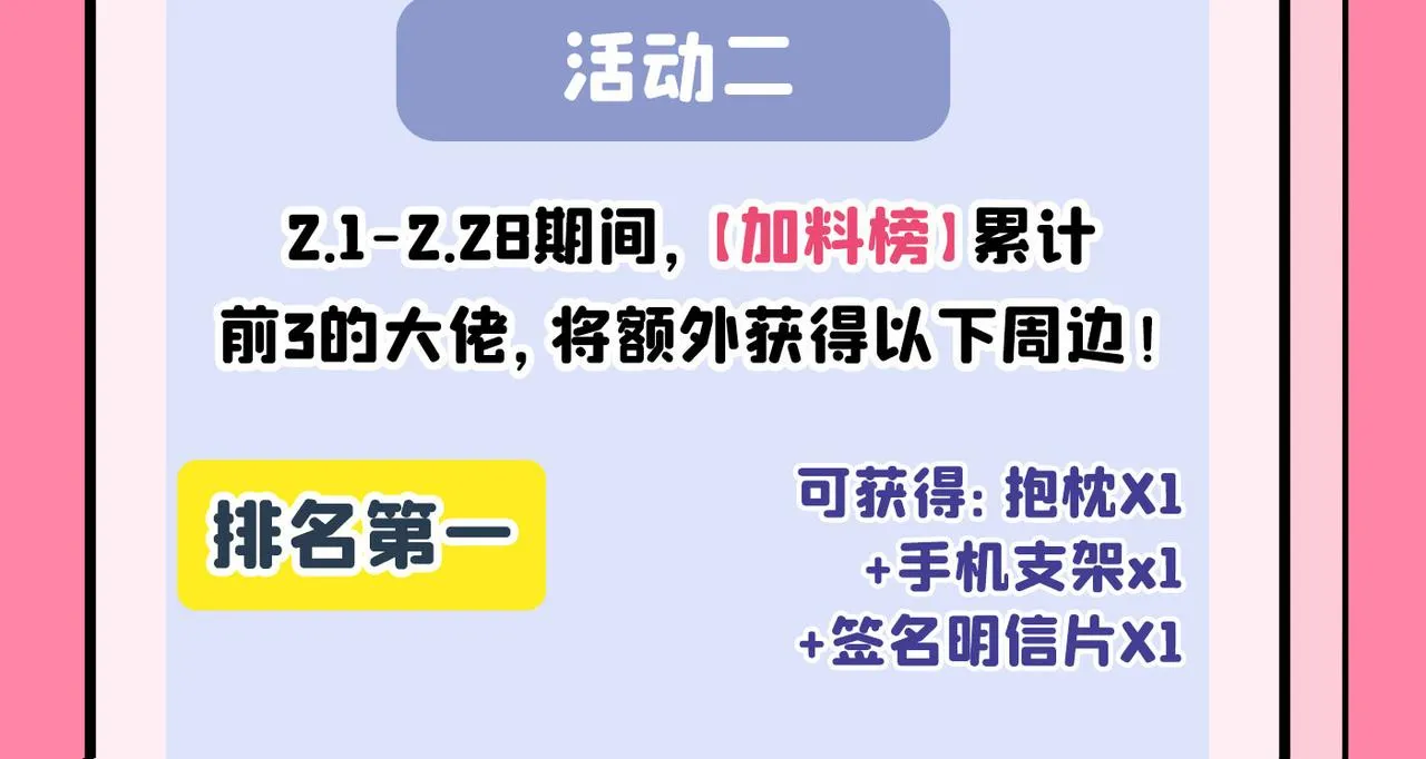 第352话 都是你害了千初！ 第81页