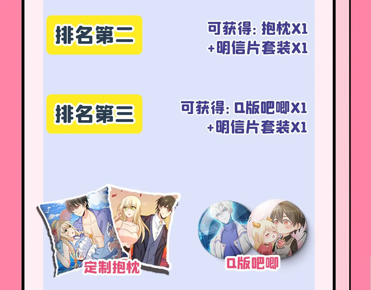 第352话 都是你害了千初！ 第82页