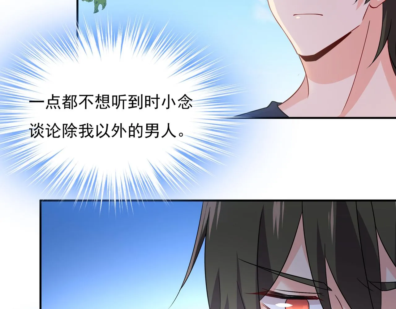 第353话 回家吧，小祖宗 第6页