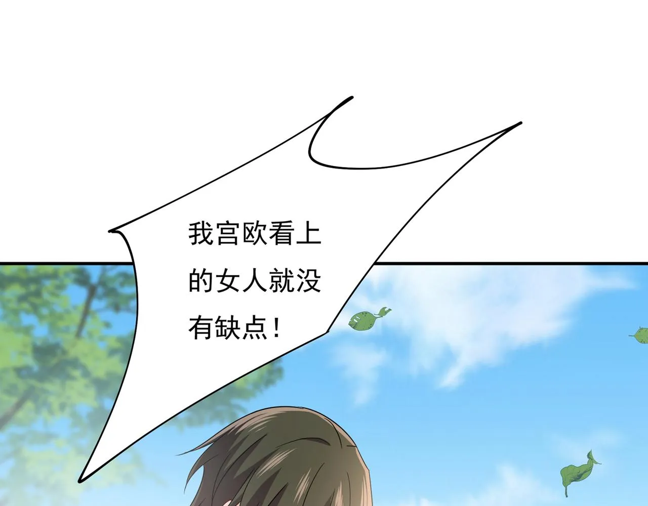 第353话 回家吧，小祖宗 第15页