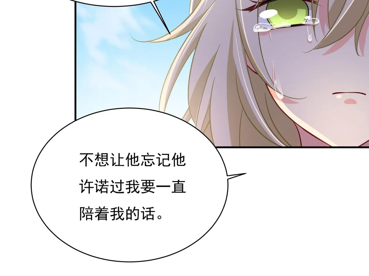 第353话 回家吧，小祖宗 第19页