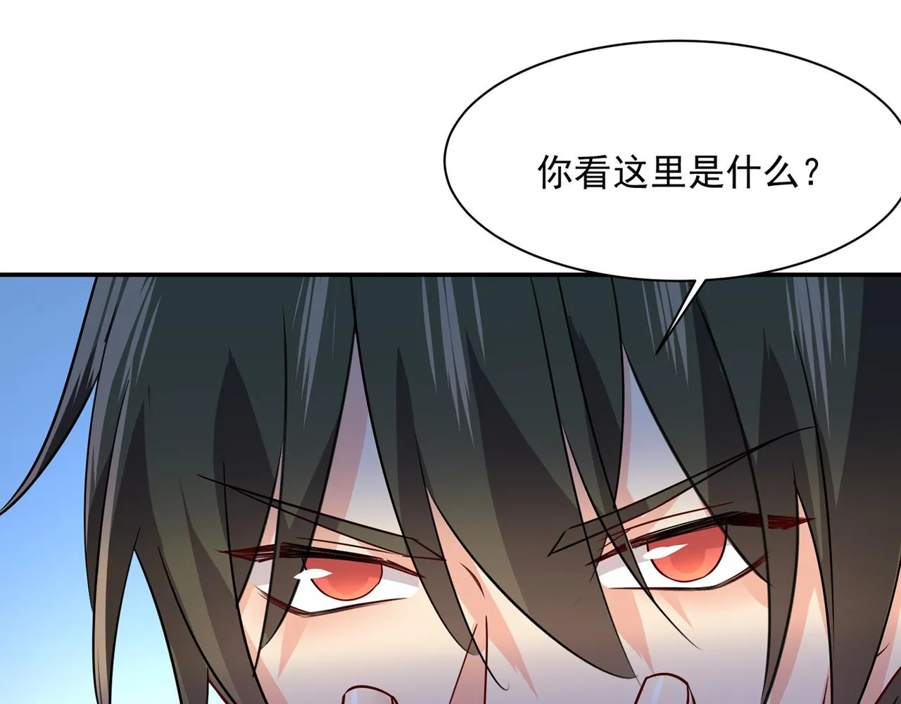 第353话 回家吧，小祖宗 第44页