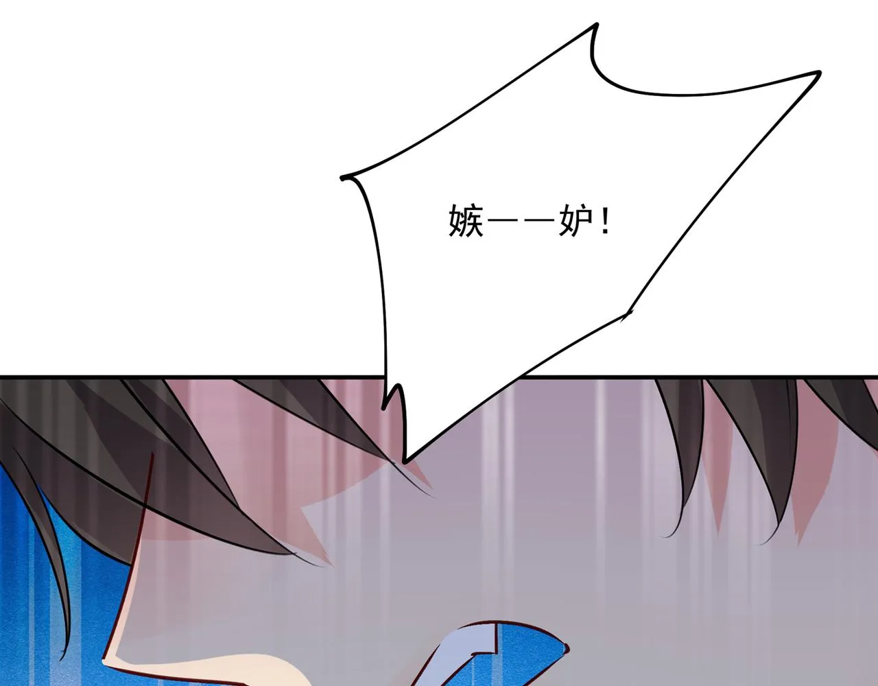 第353话 回家吧，小祖宗 第49页