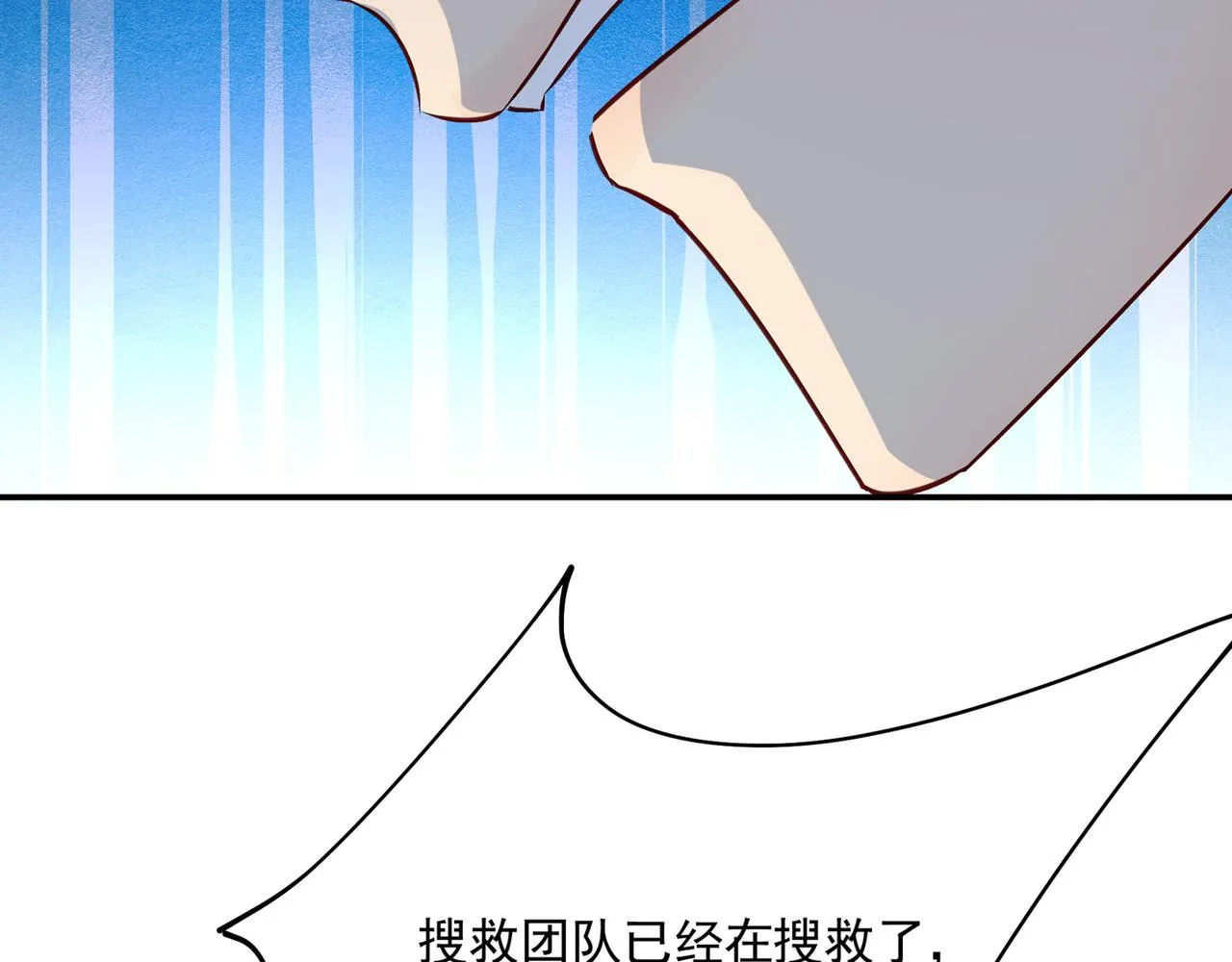 第353话 回家吧，小祖宗 第50页
