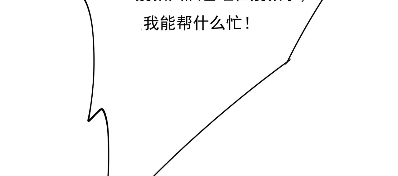 第353话 回家吧，小祖宗 第51页