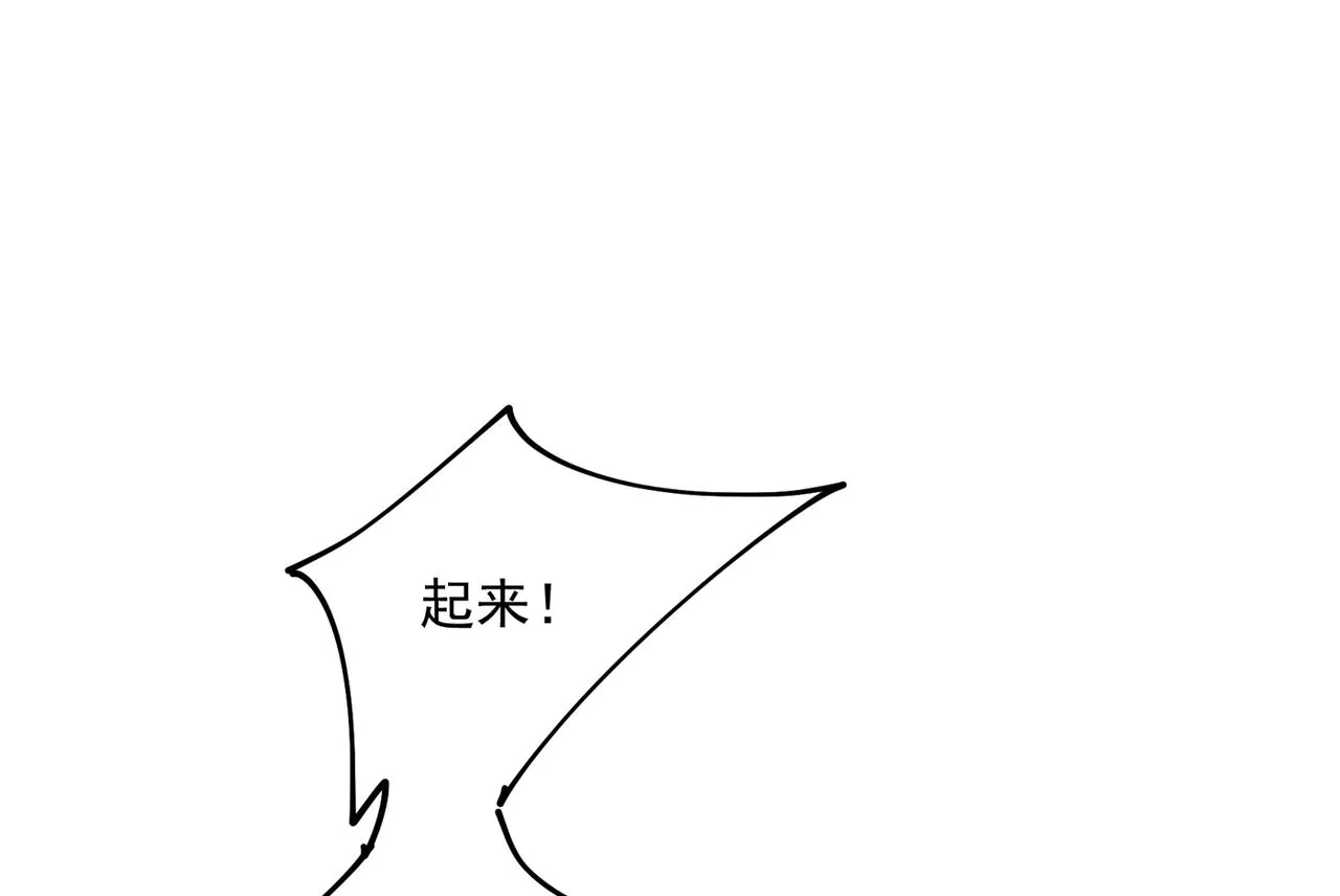 第353话 回家吧，小祖宗 第53页