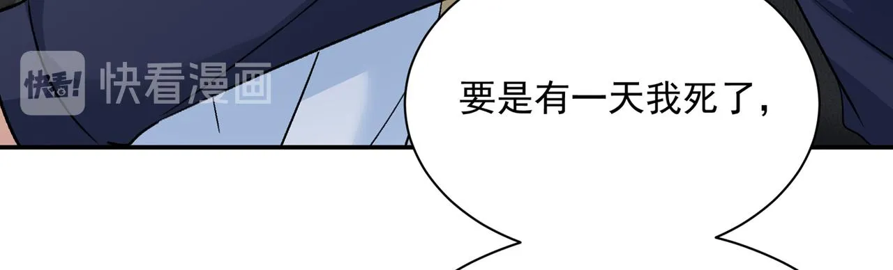 第353话 回家吧，小祖宗 第66页