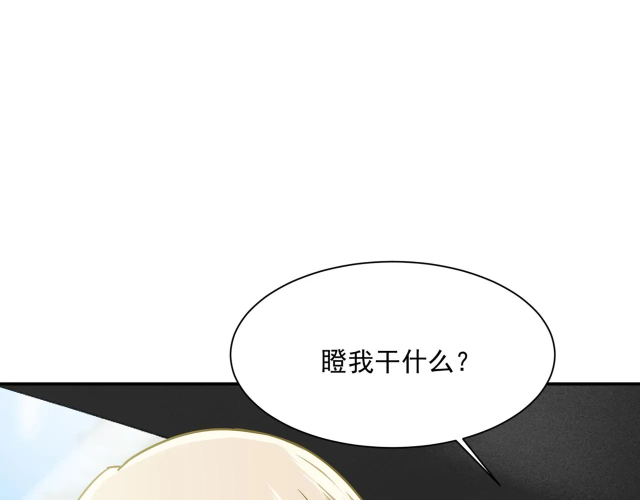 第353话 回家吧，小祖宗 第70页