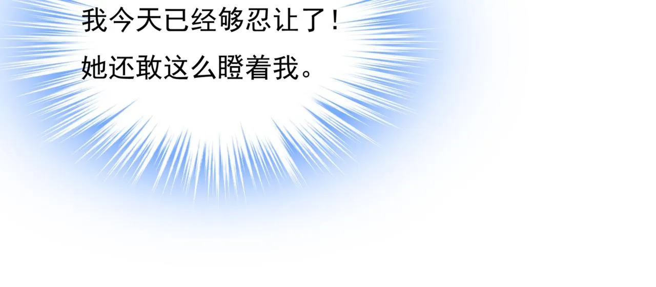 第353话 回家吧，小祖宗 第75页