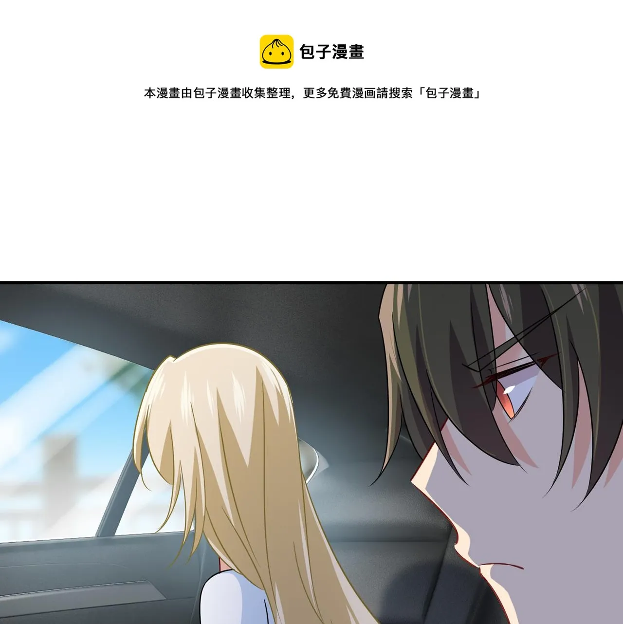 第354话 他原来是想哄我开心 第1页