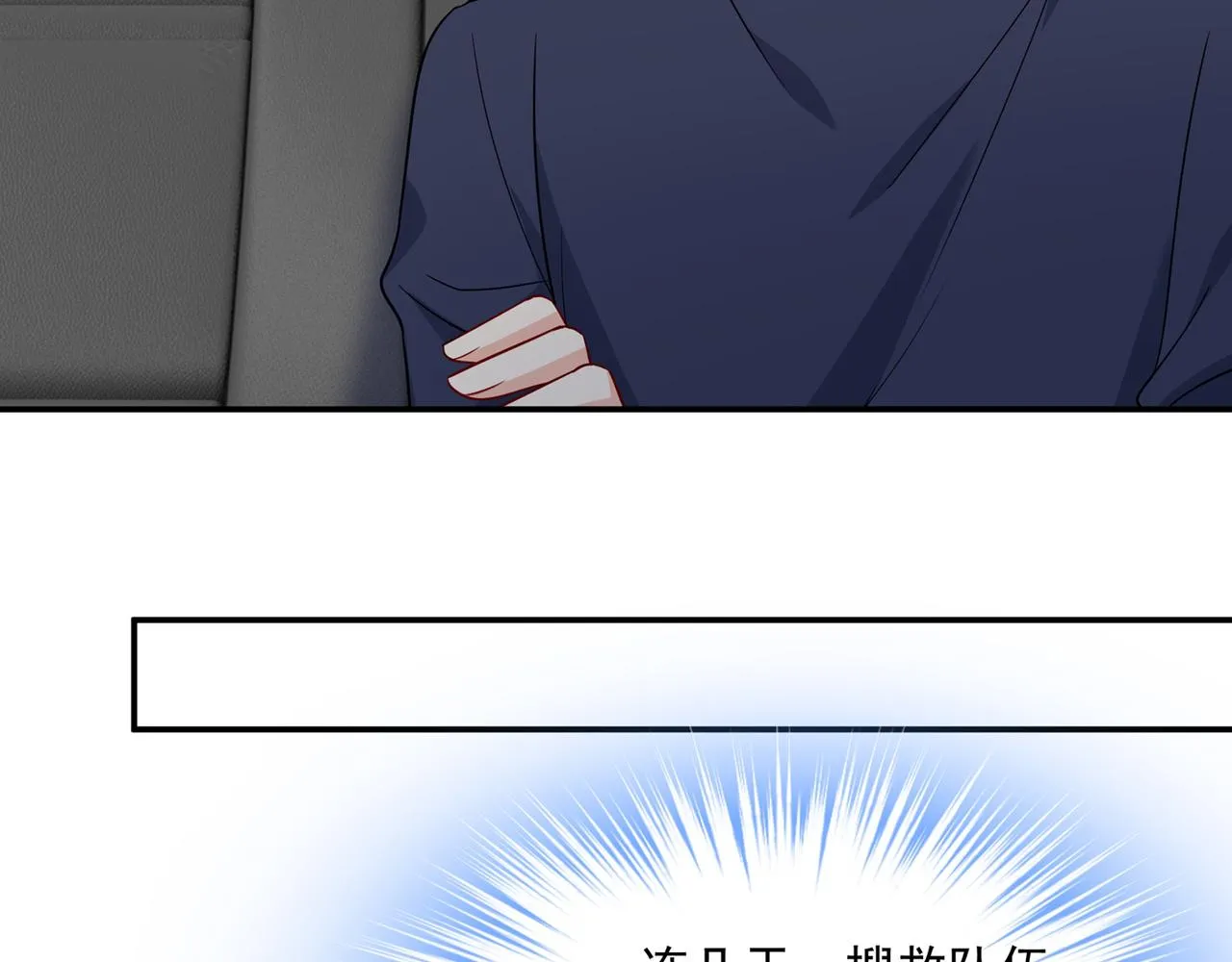 第354话 他原来是想哄我开心 第4页