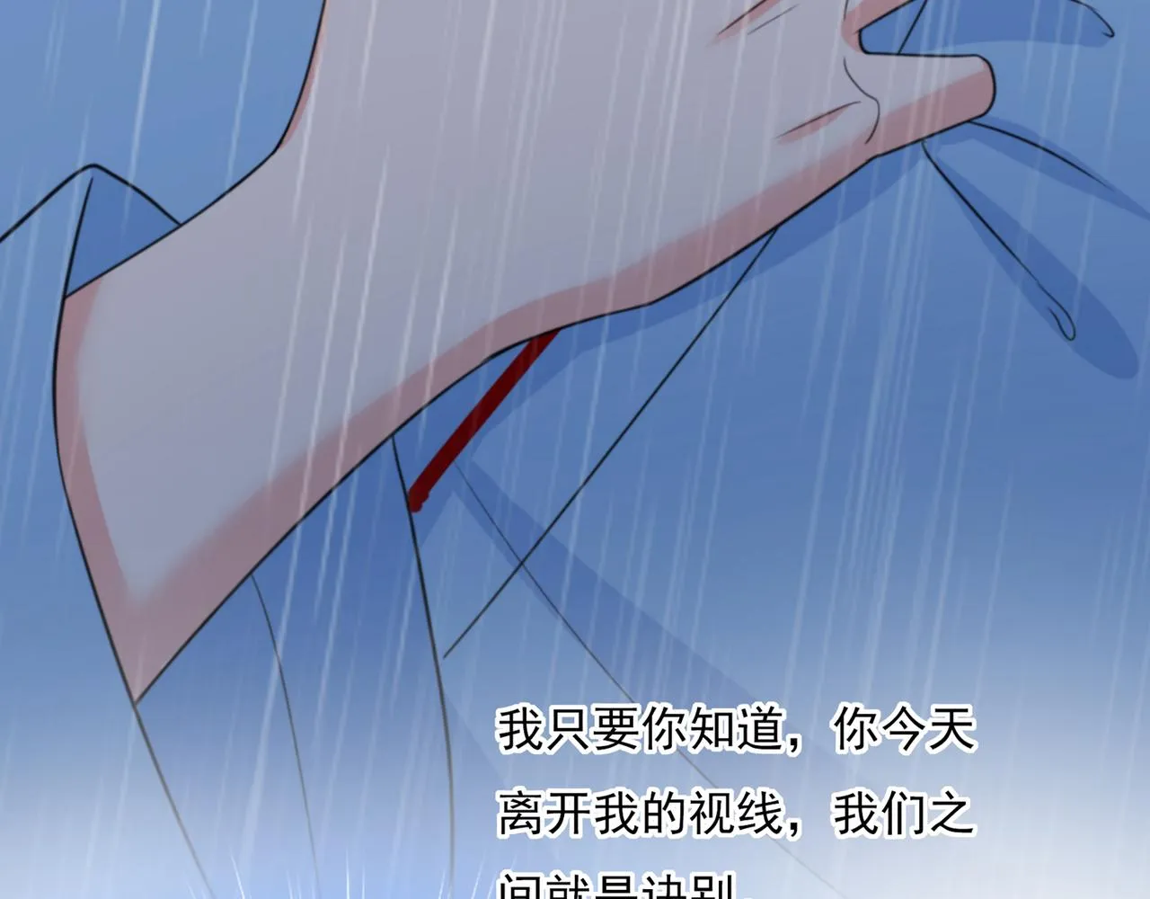 第354话 他原来是想哄我开心 第21页