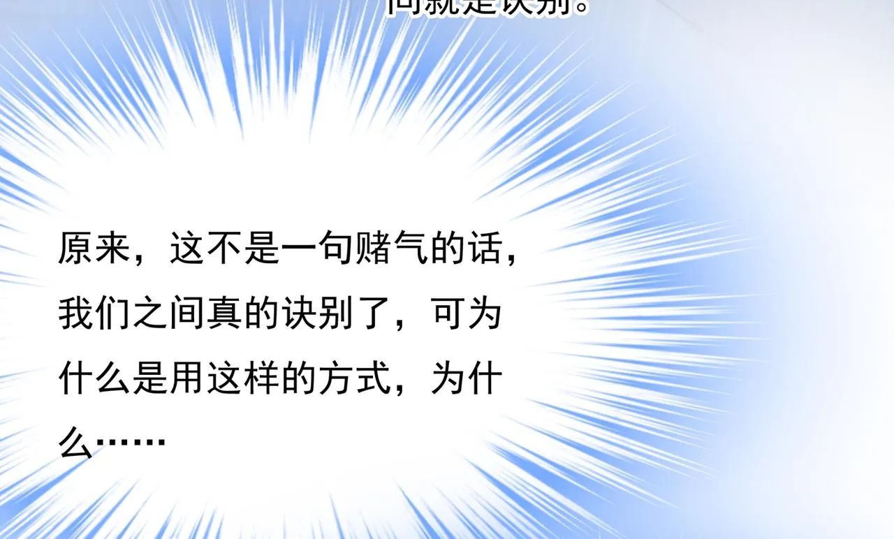第354话 他原来是想哄我开心 第22页