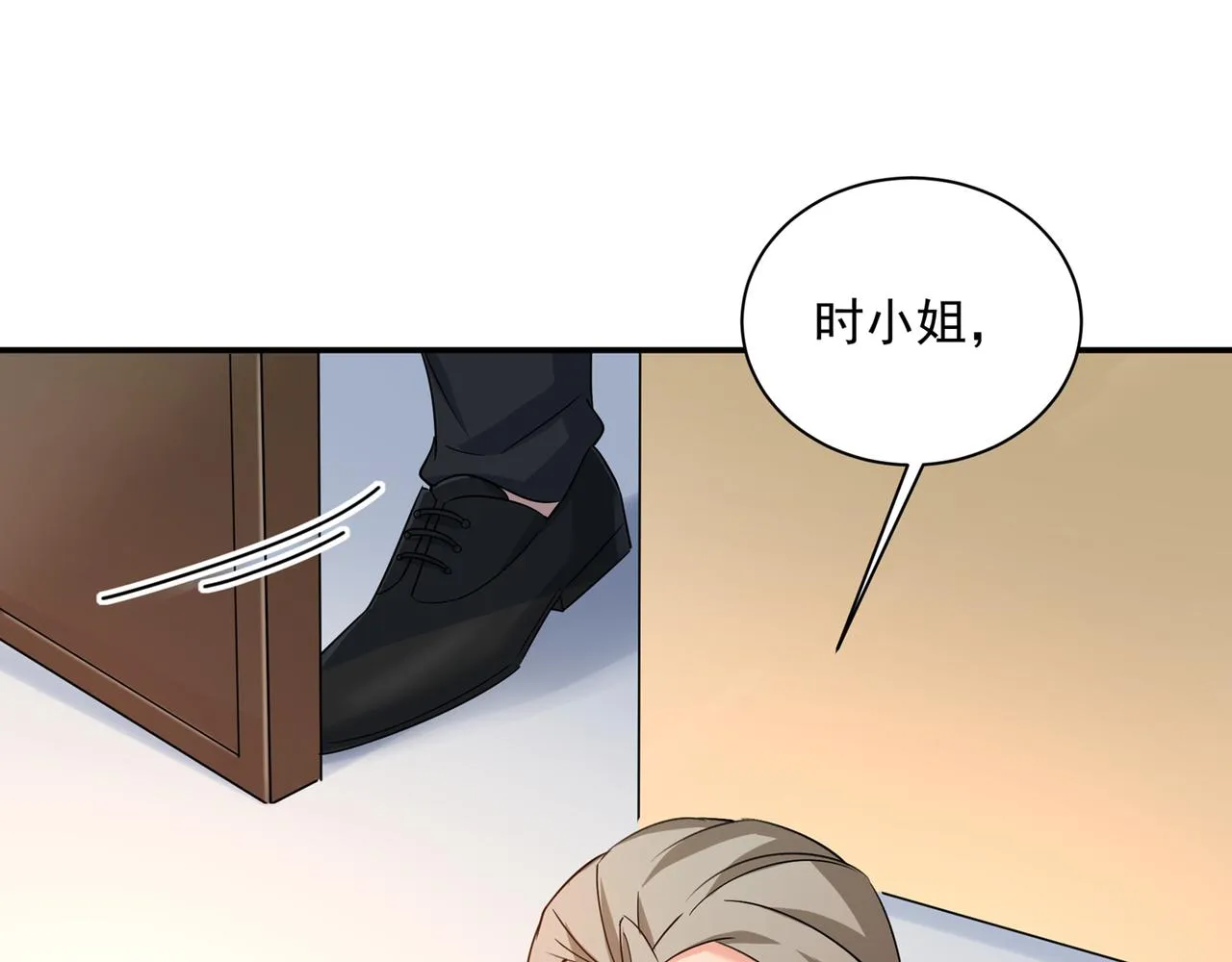 第354话 他原来是想哄我开心 第25页
