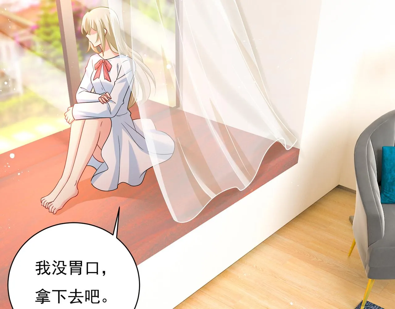 第354话 他原来是想哄我开心 第30页