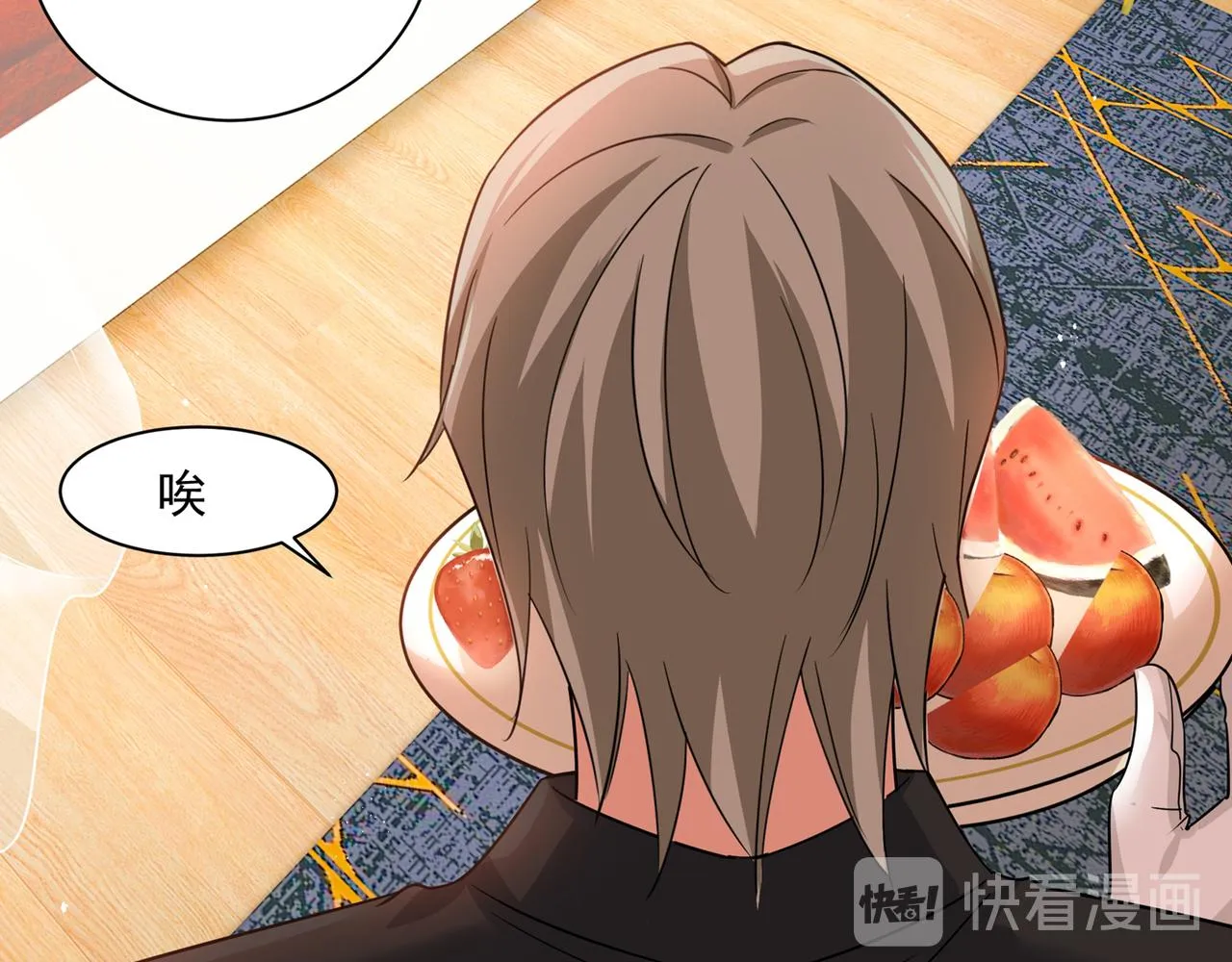 第354话 他原来是想哄我开心 第31页