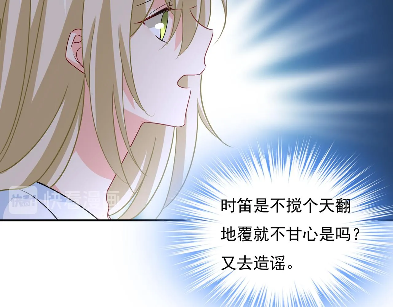 第354话 他原来是想哄我开心 第46页
