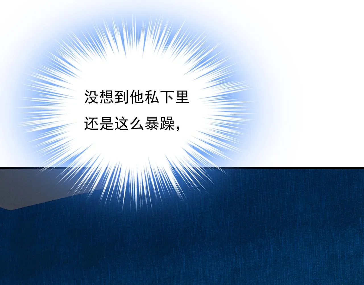 第354话 他原来是想哄我开心 第74页