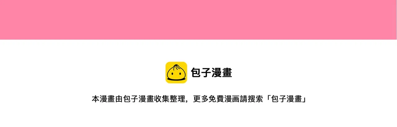 第354话 他原来是想哄我开心 第98页