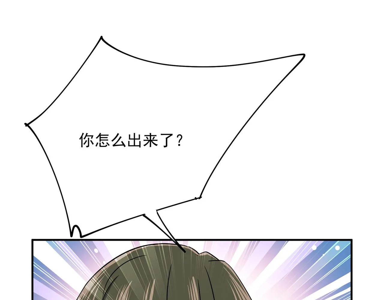 第355话 她第一次这么主动 第7页