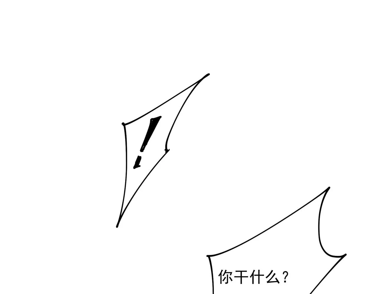 第355话 她第一次这么主动 第10页
