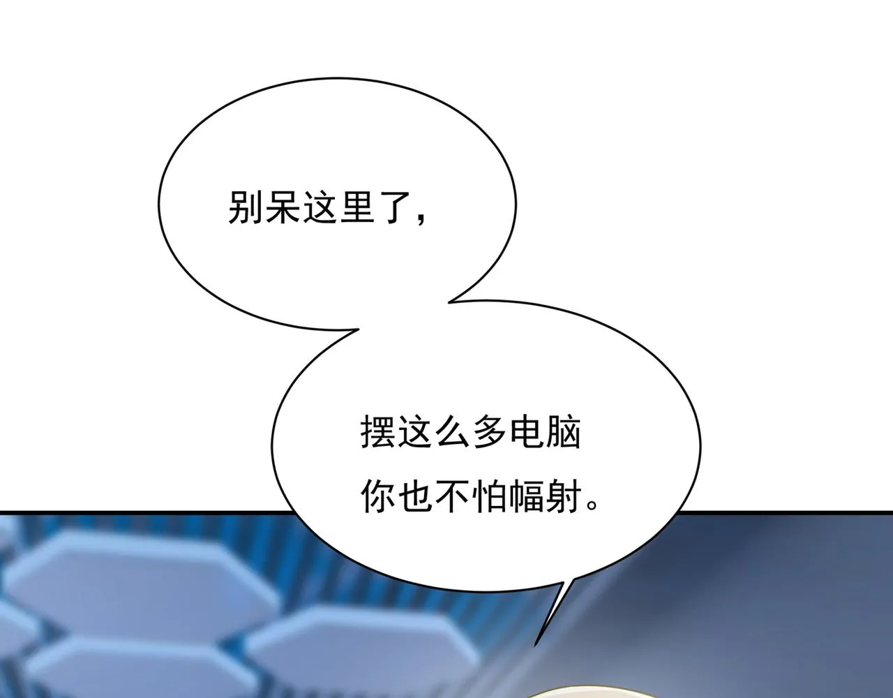 第355话 她第一次这么主动 第14页