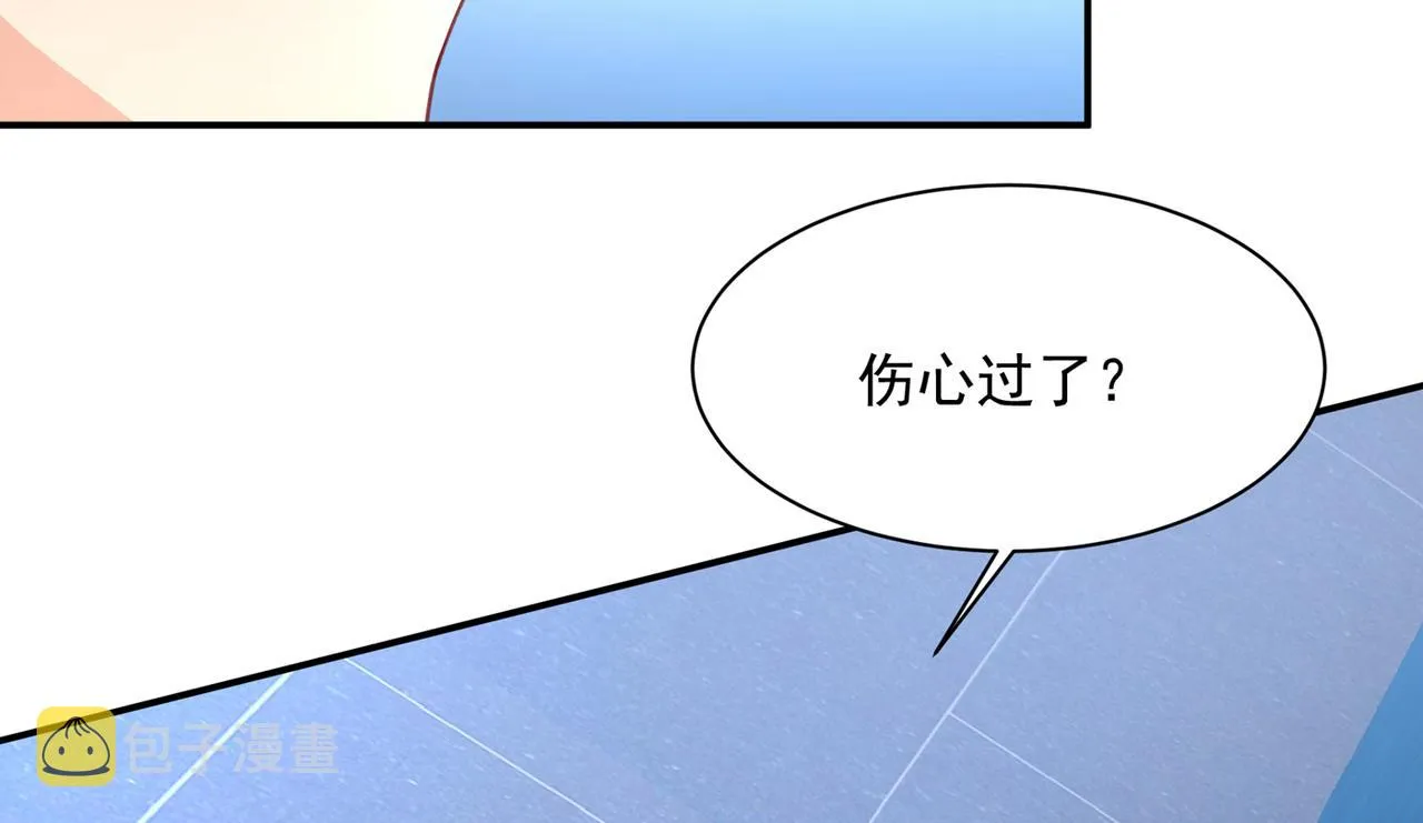 第355话 她第一次这么主动 第18页