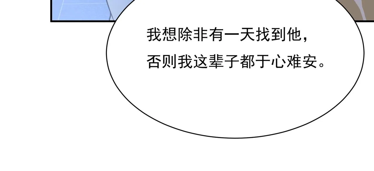 第355话 她第一次这么主动 第24页