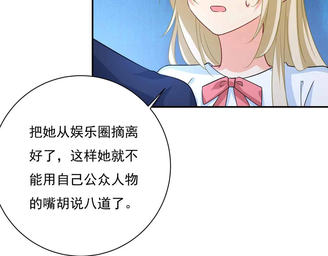 第355话 她第一次这么主动 第35页